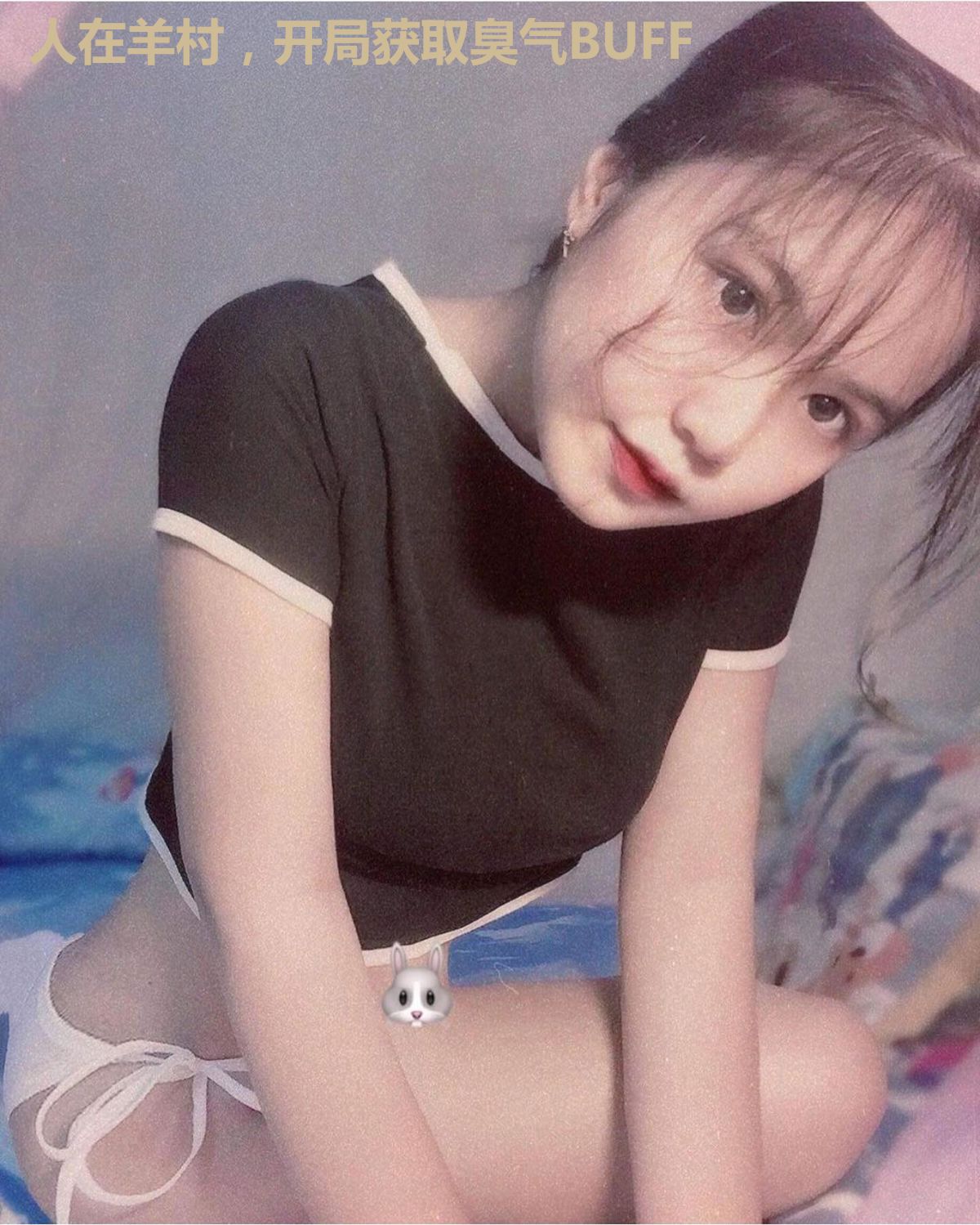人在羊村,开局获取臭气BUFF