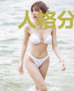 人格分裂的我穿越到了破事精英中