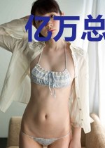 亿万总裁宠妻成瘾