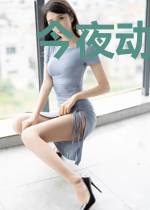今夜动情不动心