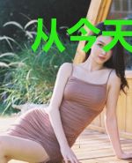 从今天开始当皇帝