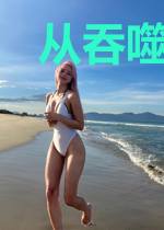 从吞噬开始登录
