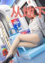 从地下城开始的回家路
