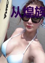从煌族开始