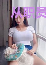 从职员到官场枭雄