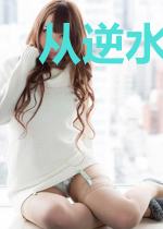 从逆水寒开始当神豪