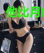他比月色凉薄