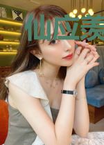 仙应羡我,我不羡仙