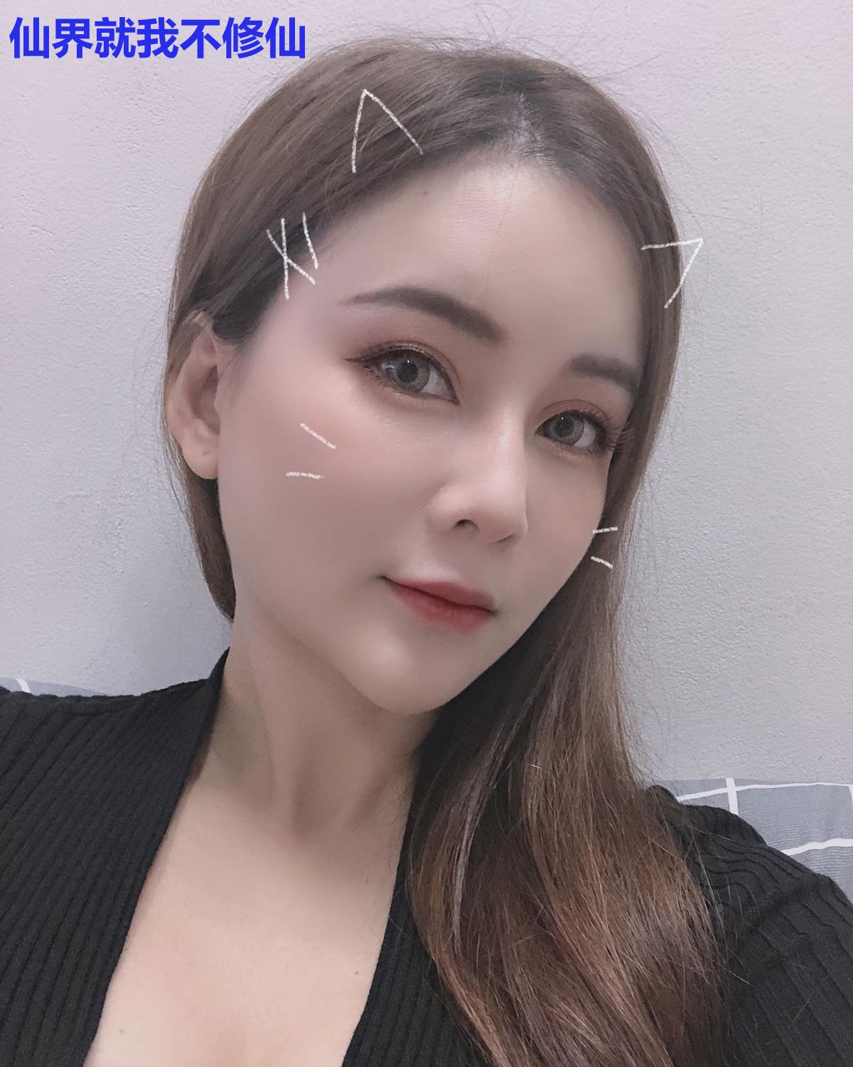 仙界就我不修仙