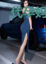 代孕妈咪正牌妻