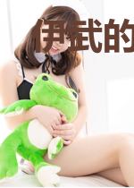 伊武的修仙传