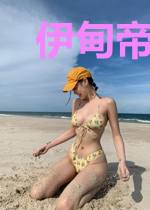 伊甸帝国：亚缇菲之园