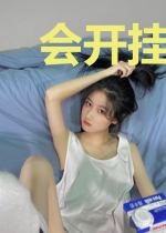会开挂的仙人掌