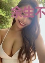 余生不会爱你