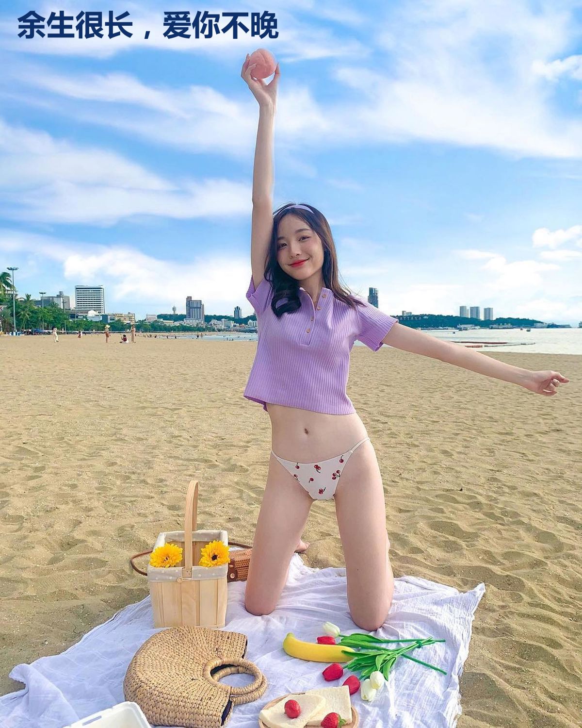 余生很长，爱你不晚