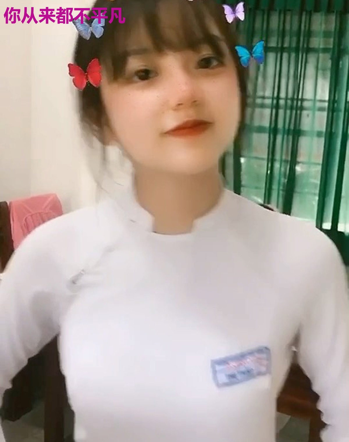 你从来都不平凡