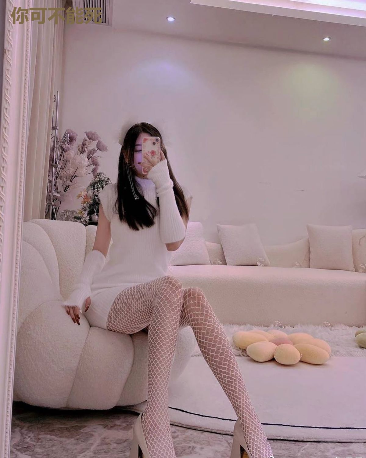 你可不能死