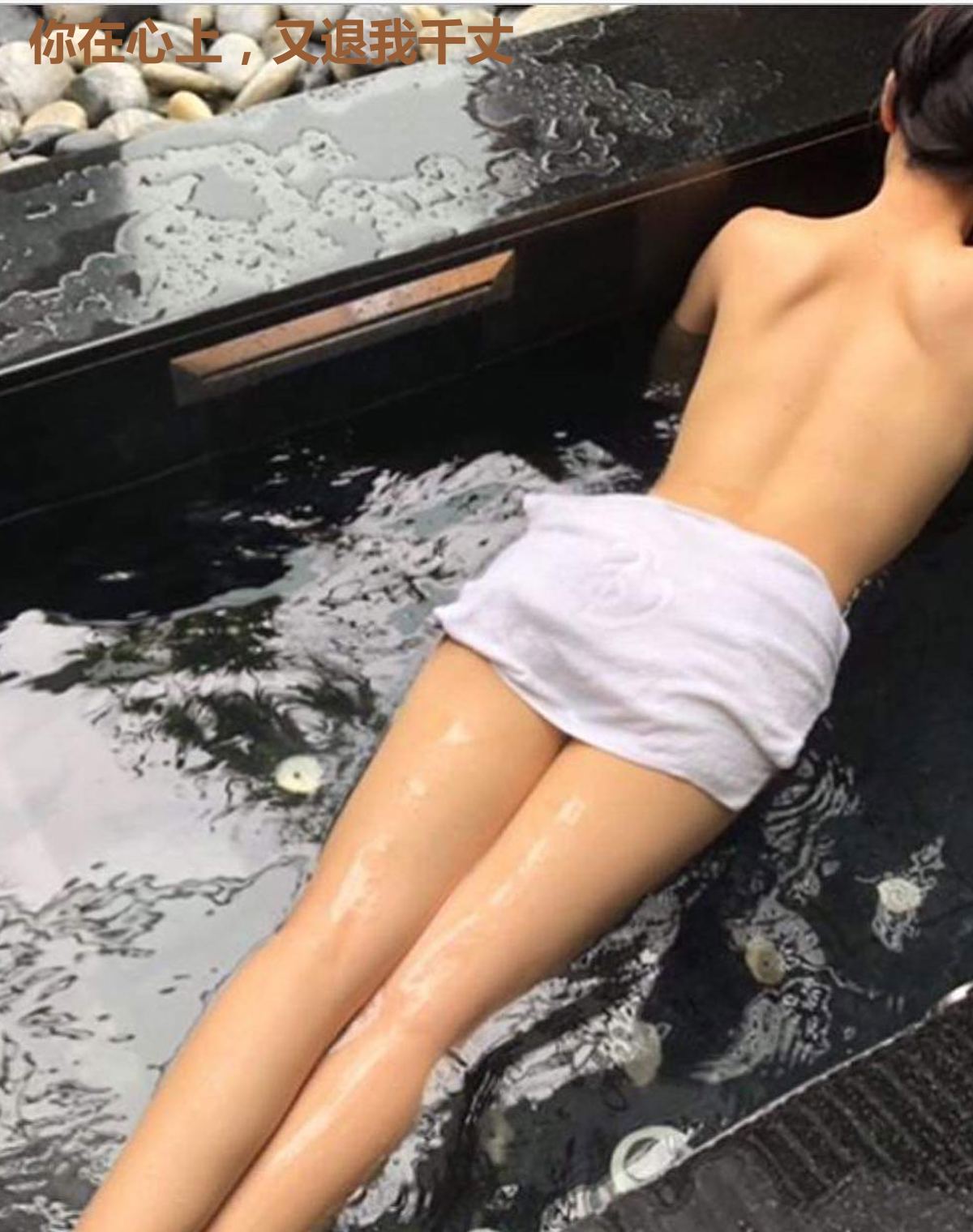 你在心上，又退我千丈