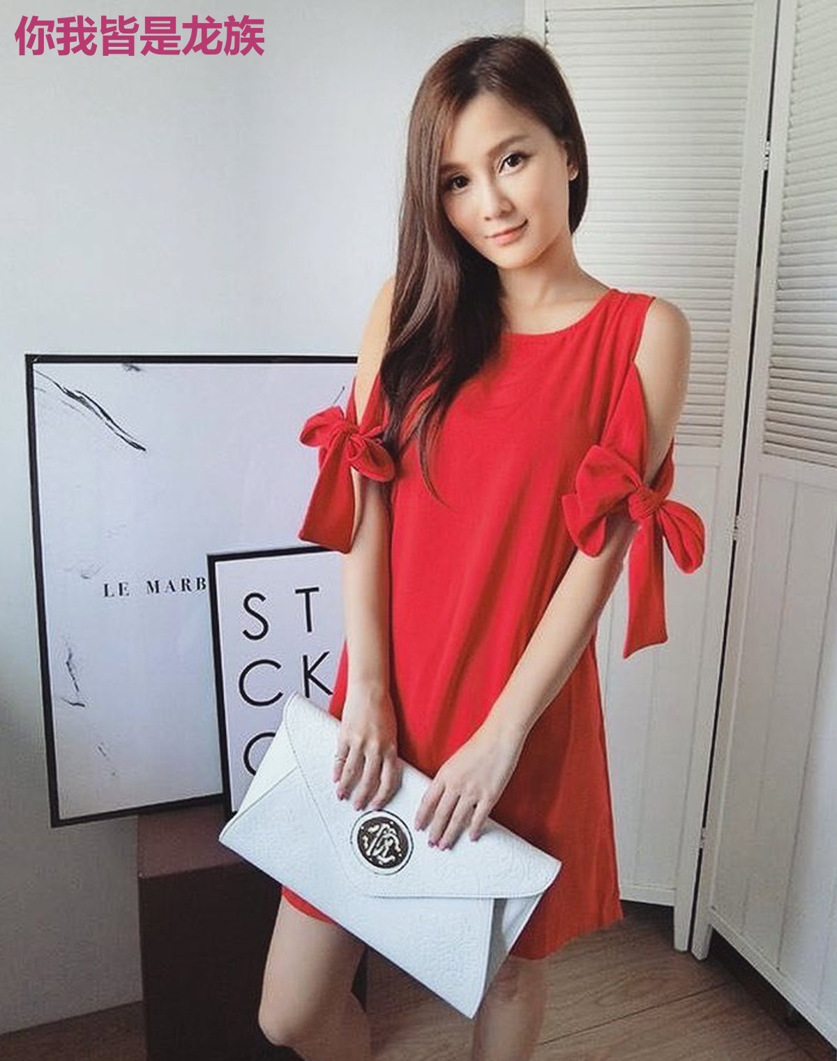 你我皆是龙族