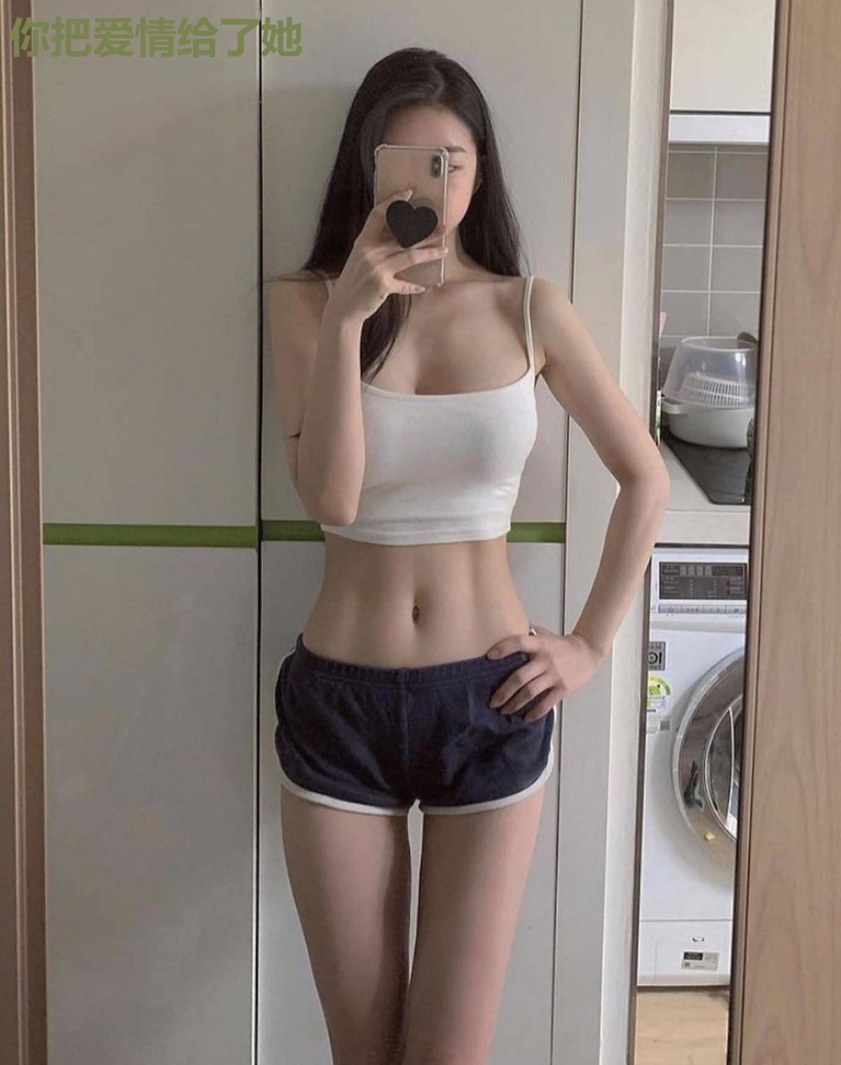 你把爱情给了她