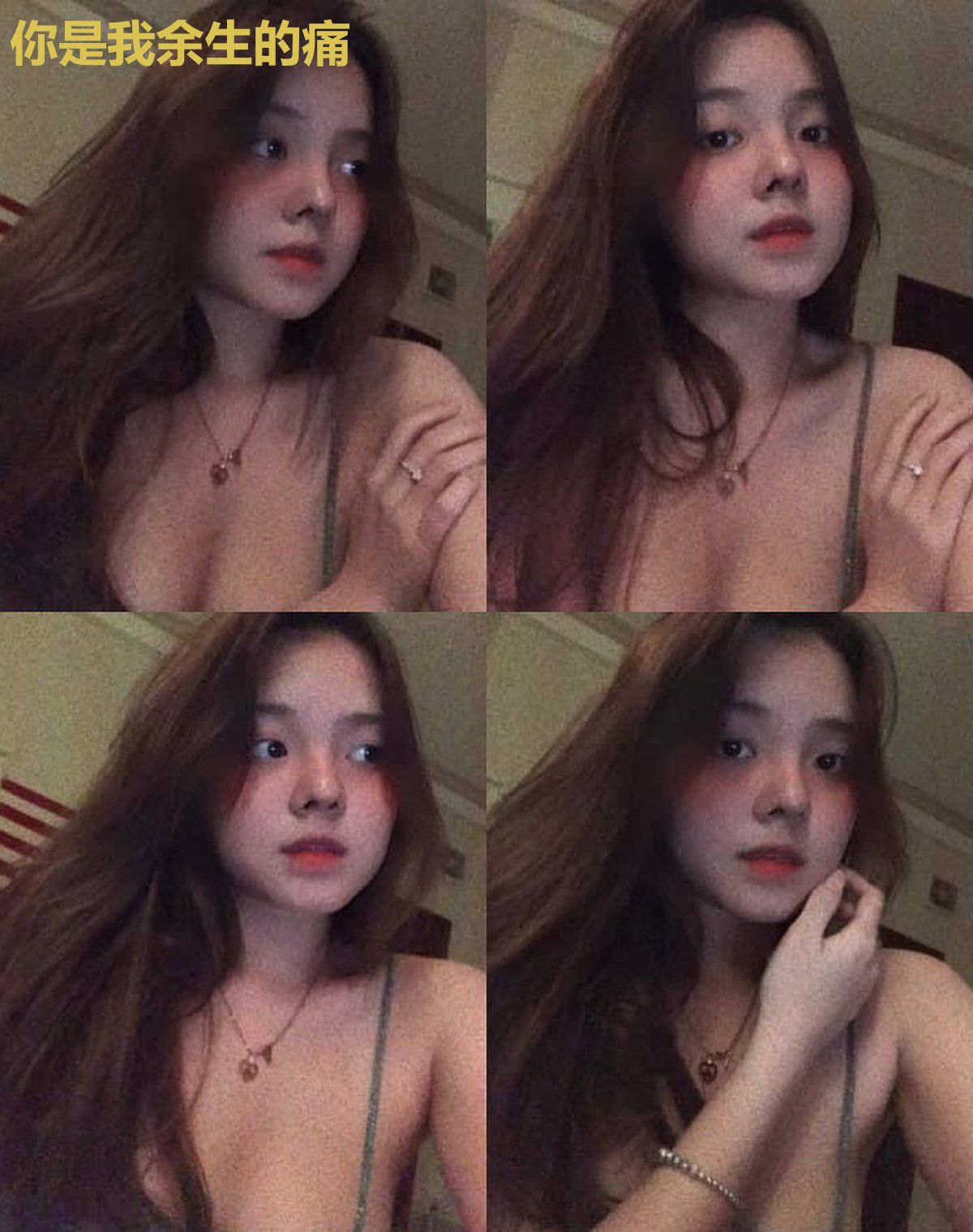 你是我余生的痛