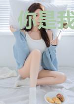 你是我的万能药