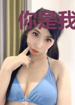 你是我的独家解药