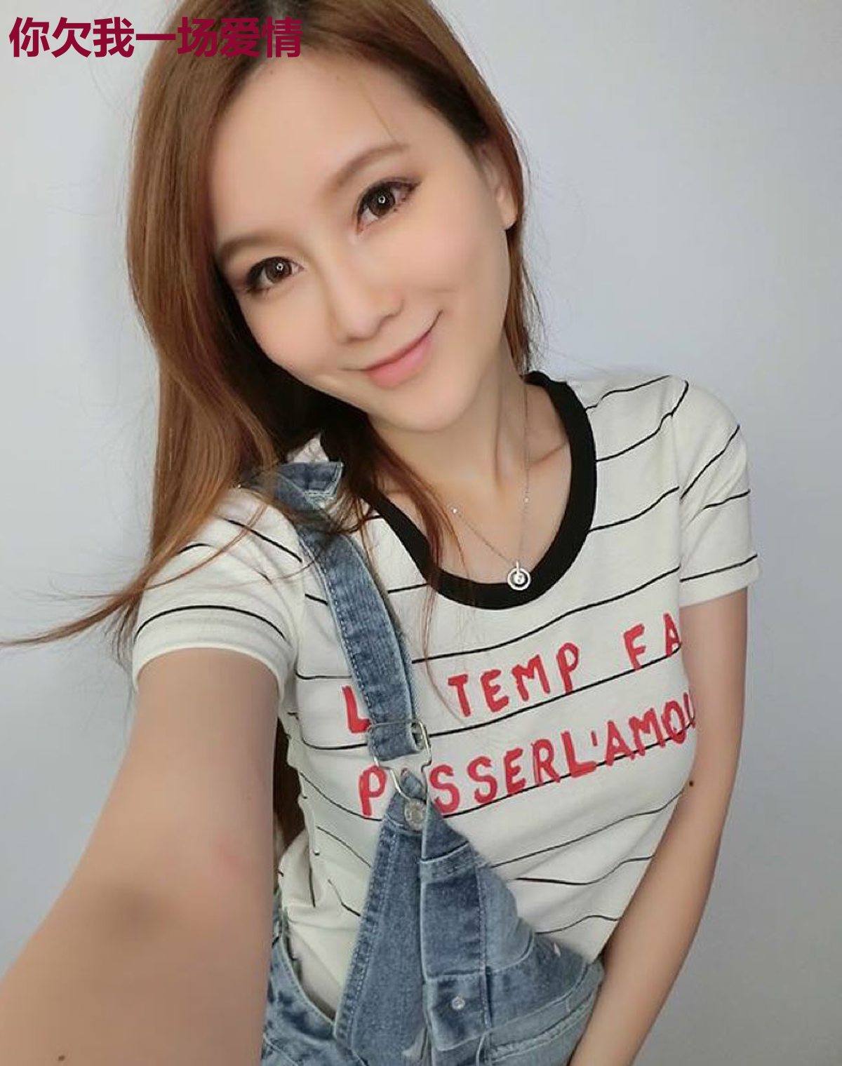 你欠我一场爱情