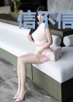 信不信我收了你