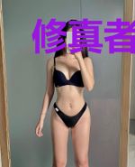 修真者的后现代生活