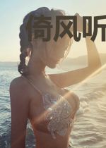 倚风听花浮刃白