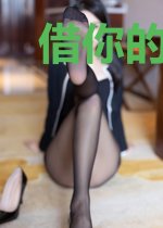 借你的才能用一用