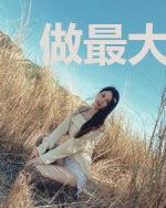 做最大反派:恋爱哪有黑化香