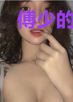 傅少的冷情娇妻