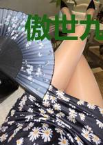 傲世九重天苏浩