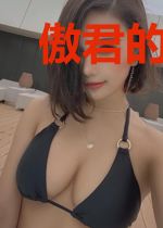 傲君的冷妃