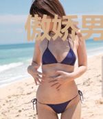 傲娇男友他是满级大佬