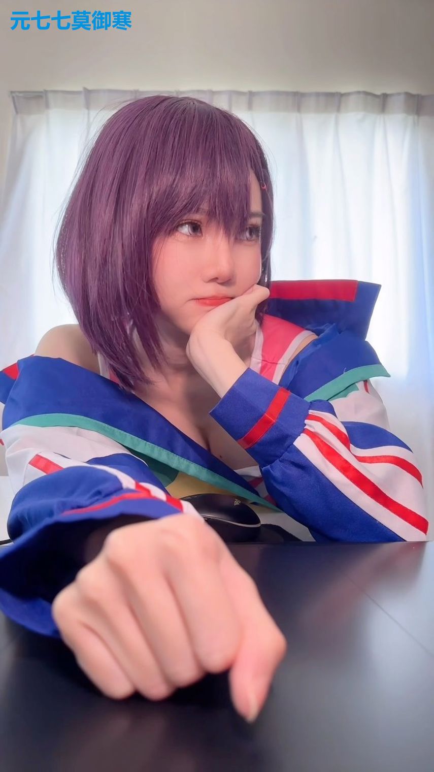 元七七莫御寒