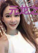 元龙之未来科技