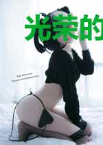 光荣的异能教师