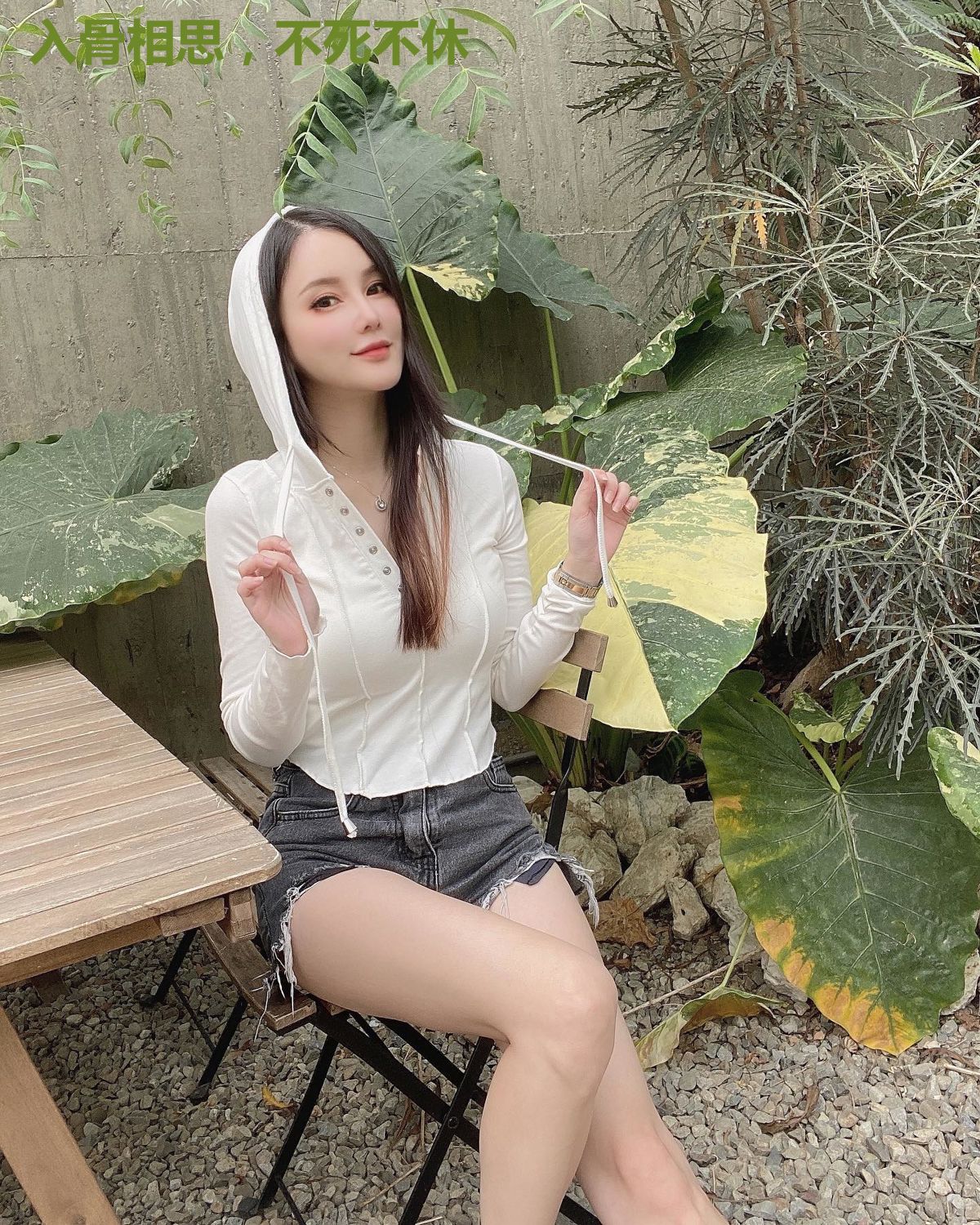 入骨相思,不死不休