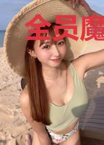 全员魔头你让我当武林盟主