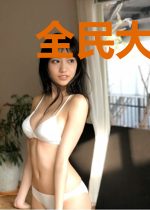 全民大债主