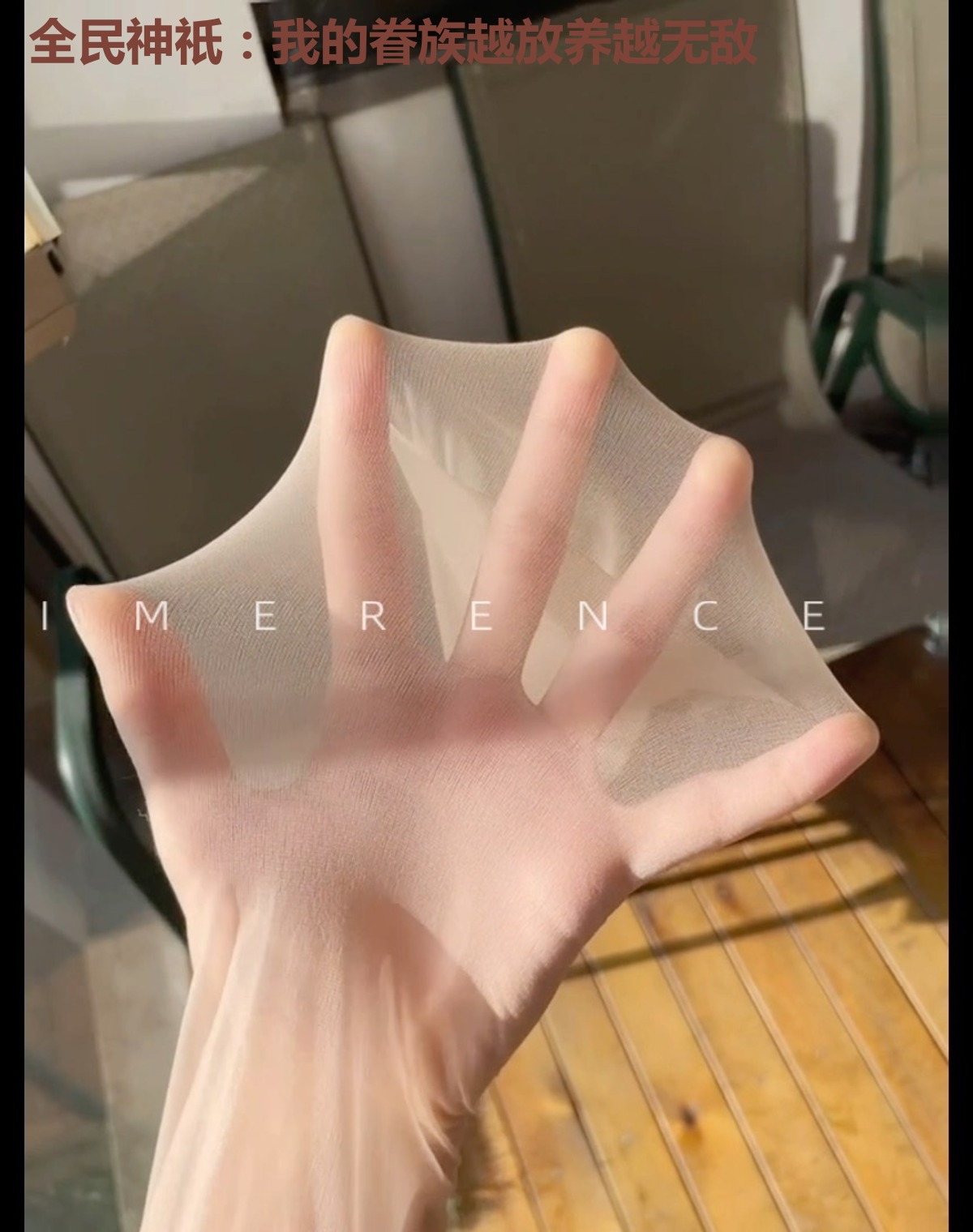 全民神祇：我的眷族越放养越无敌