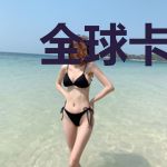 全球卡牌:我有游戏面板