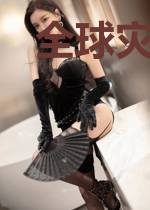 全球灾变：我能沟通上下五千年