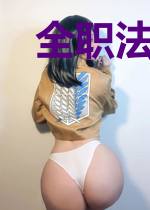 全职法师之恶魔系