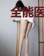 全能医妃今天飒爆了
