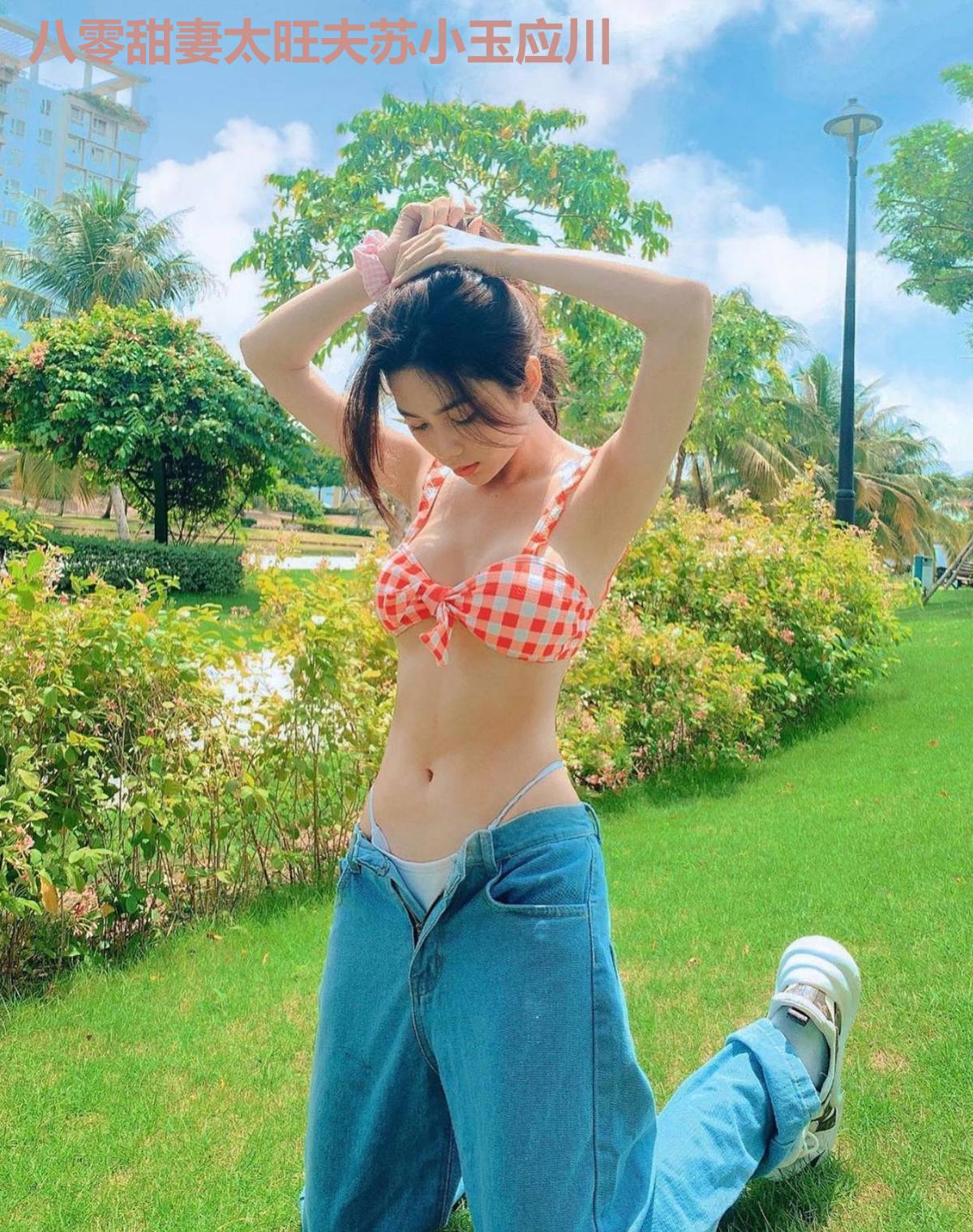八零甜妻太旺夫苏小玉应川