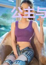 公主与女巫
